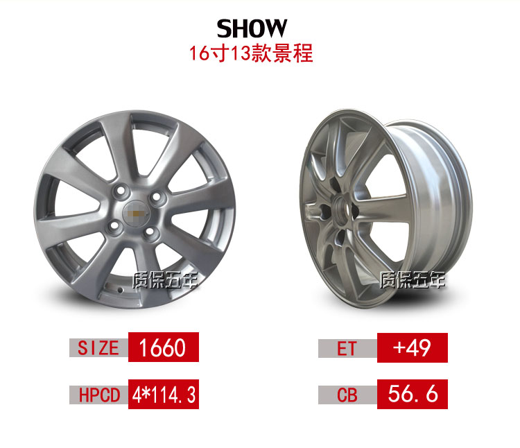 14 inch 15 inch Phong cách âm nhạc Chevrolet 骋 爱 爱 爱 Bánh xe hợp kim nhôm vành tuổi 	mâm xe ô tô 16 inch