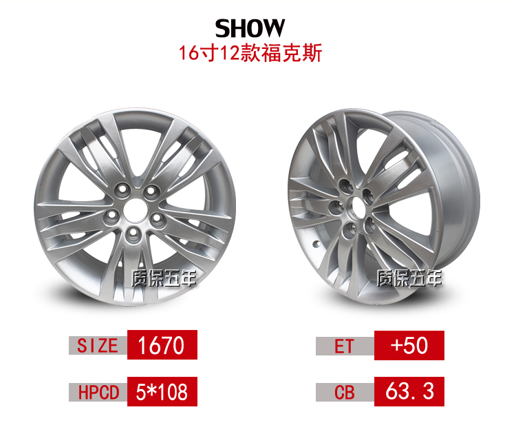 Fox Wheel 09 11 12 12 15 Ford Focus Aluminium Hub Steel Bell mâm xe ô tô 19 inch