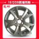 15 inch 16 inch Ford Focus Carnival thắng cánh hợp kim nhôm Bomond Diou vành bánh xe vành - Rim