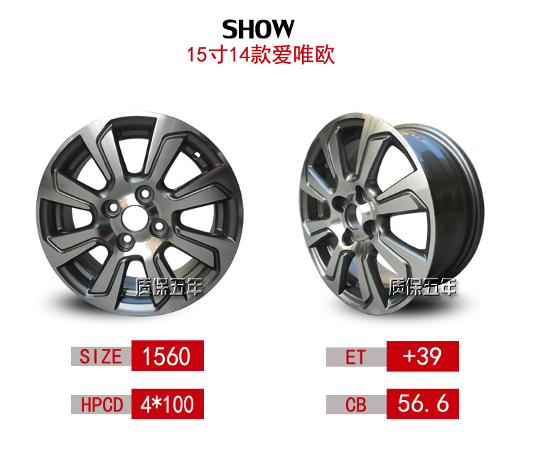 14 inch 15 inch Phong cách âm nhạc Chevrolet 骋 爱 爱 爱 Bánh xe hợp kim nhôm vành tuổi 	mâm xe ô tô 16 inch