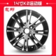 14 inch 15 inch 16 inch Kia k2k3skx3k4k5 sư tử chạy khôn ngoan chạy bằng hợp kim nhôm bánh xe vòng thép