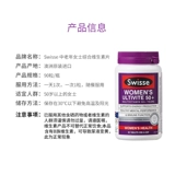Австралийский агент по закупкам Swisse для женщин старше 50 лет и таблетки для женщин 90 женщин среднего возраста.
