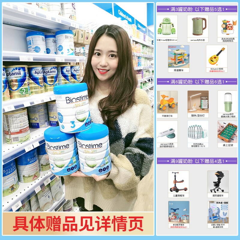 Australian co-birth dollar biostime infant formula organic milk powder 1 paragraph 2 paragraphs 3 paragraphs 12 3 paragraphs 800g