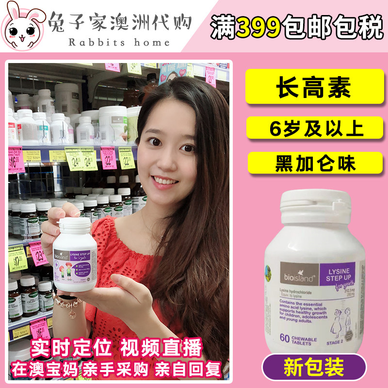 Australian bio island booster for 2-section 60 Pill Children Adolescent from Amic Acid Gold Growth 2 para.