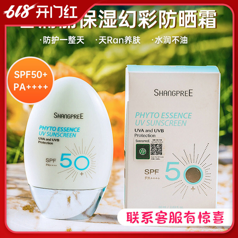 The new version of 60ml Cattail Li sunscreen for women's face UV isolation Li Jia refreshing non-greasy Jia Qi recommended