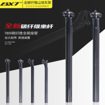 BXT Bicycle seat rod tube Mountain bike carbon fiber seat rod Carbon fiber lengthened 31 6 27 2 cushion accessories