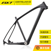 BXT ultra-light new glossy matte carbon fiber 27 5 29 inch bicycle off-road mountain frame copper shaft