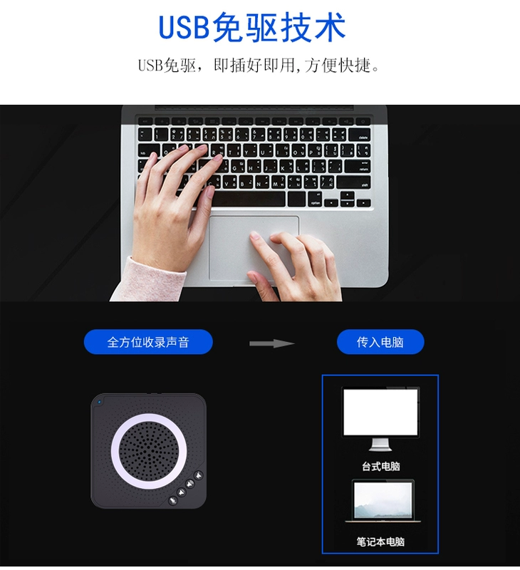 Micrô hội nghị video MSThoo USB / micrô đa hướng hội nghị / thiết bị đầu cuối hệ thống phần mềm / loa hội nghị rảnh tay / nhận 360 độ