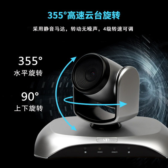 Meiyuan MSThoo video conference camera/1080P/4K high-definition optical zoom AI tracking/wireless/USB/HDMI wide-angle conference camera/PTZ remote control/education online class