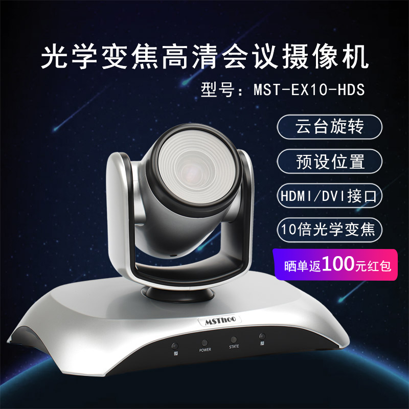 Beauty Source MSThoo Film Conference Camera HDMI Interface High Picture Quality Photography Head 10 Times Zoom Remote Conference High-definition Digital Interface Film Conference Camera