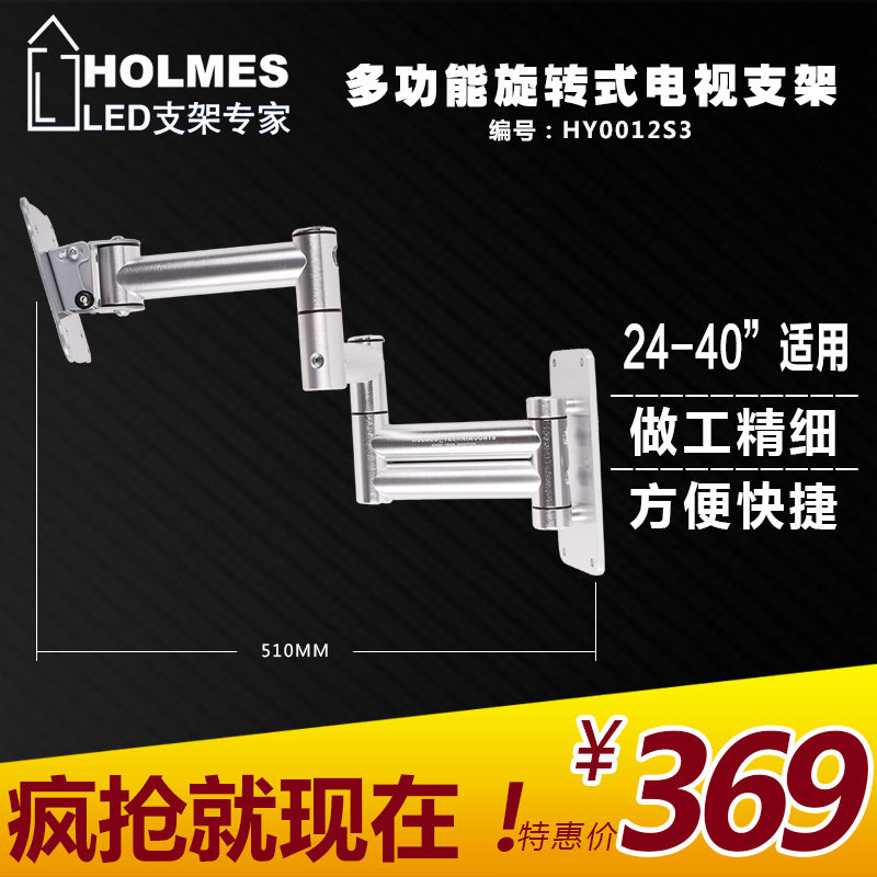 HOMAG HY0012S3 Rotating Stainless Steel LCD TV Stand Wall Hanging 32 37 42 inch Hot Sale