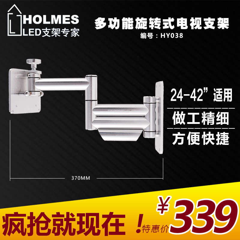 Haumai HY038 Universal telescopic stainless steel liquid crystal Universal TV bracket hanging rack wall-mounted 37 42 inch