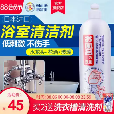 Japan imported tile cleaner strong decontamination bathroom bathtub stainless steel glass cleaning scale remover