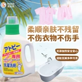 Elmie Huili Deep Devitaring Care Proundry Определение стирки японского, импортируемого из Японии