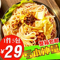 Heng Ru Guangxi Authentic Snail Powder 5 Pack Liuzhou Специальная улитка Lion Powder Powder Loodles удобна для фаст -фуд