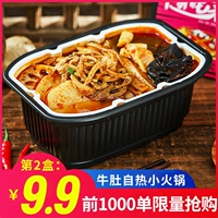 Heng Ru Belled Self -Heatsed Hot Speed ​​Speed ​​быстро сетевые красные самостоятельные закуски Lazy Hot Pot amacatus