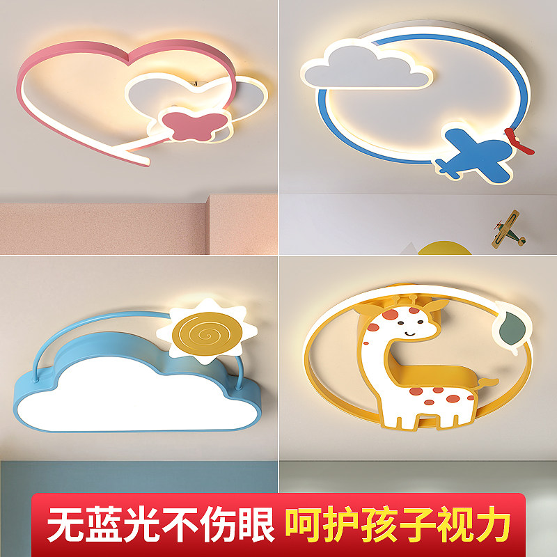 2022 New Led Master Bedroom Luminaire Cartoon Aircraft Children Light Room Modern Minima Creative Suction Dome Light