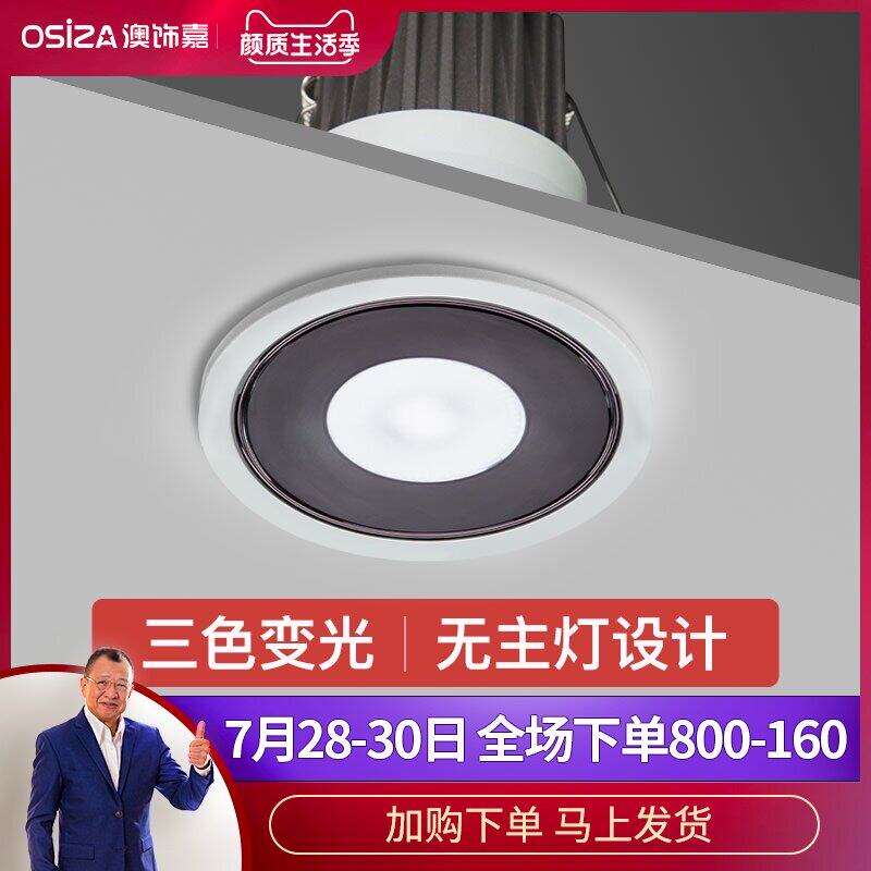 Spotlights LED ceiling lights Household embedded anti-glare spotlights Shop commercial anti-glare ultra-bright aisle downlights