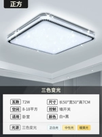 [Runch of Rush] Square 50cm Three -Color Lighting Model 8462