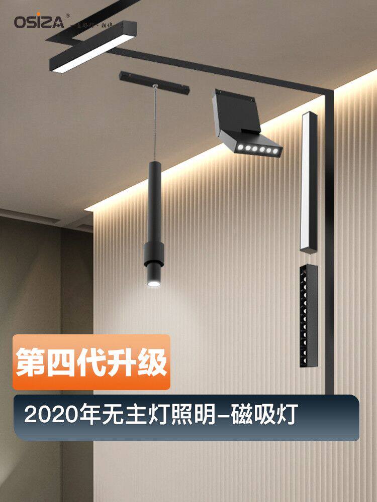 No main lamp embedded borderless creative magnetic track light astigmatism line spotlight commercial lighting hotel villa