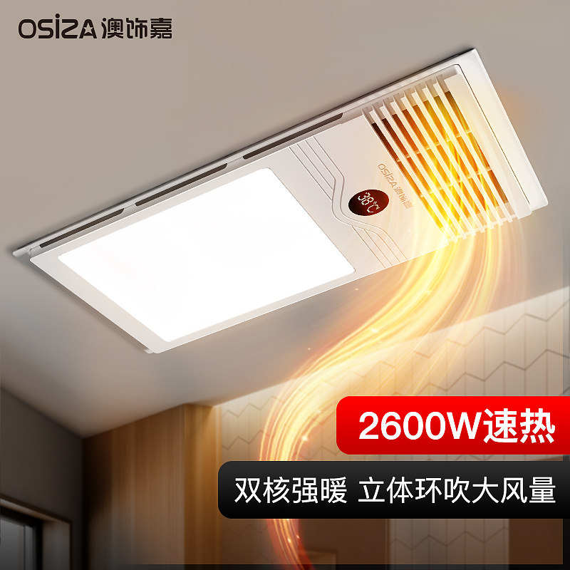 Lighting air heating multi-function bath bulb lamp heating integrated ceiling exhaust fan integrated toilet bathroom heater