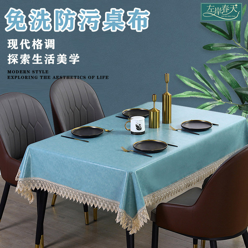 Table cloth 2021 New waterproof and greaseproof advanced senses minimalist modern Nordic leather table mat Hostel Tea Table Pure
