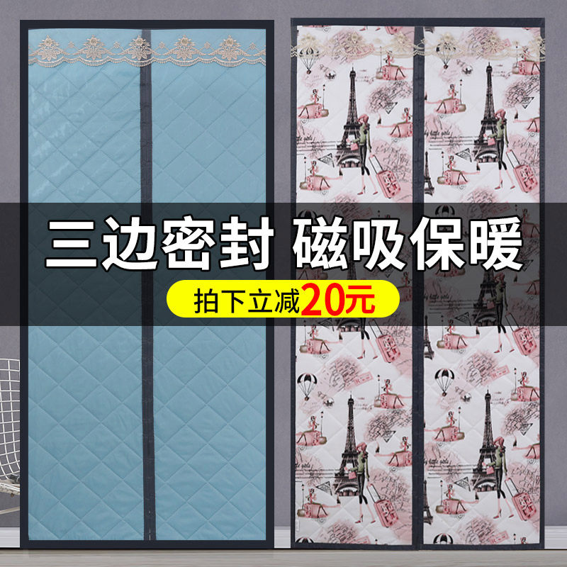 Cotton Door Curtain Winter Warm Windproof Thickened Domestic Wind Shield Anti-Cold Insulation Magnetic Suction Self-Suction Free Punching Partition Cord Fabric