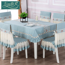 Table set Chair cushion set Chair cover Household tablecloth chair set Table and chair cover fabric modern simple lace