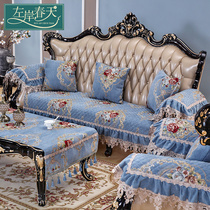 European leather sofa cushion non-slip four-season high-grade fabric sofa cover All-inclusive universal cover Universal leather backrest towel