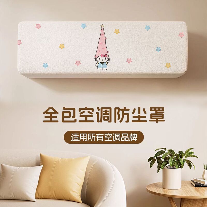 New Kitty Air Conditioner Dust Cover, Wall-Mounted Universal Type, Full-Cover Fabric Hanging Cover, Sunshade Air Conditioner Protective Cover