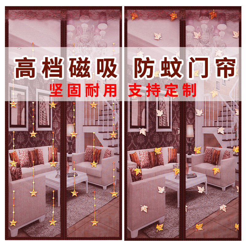 Mosquito-proof door curtain upscale magnetic self-suction magic sticker summer home yarn curtain magnetic attraction door security door shop