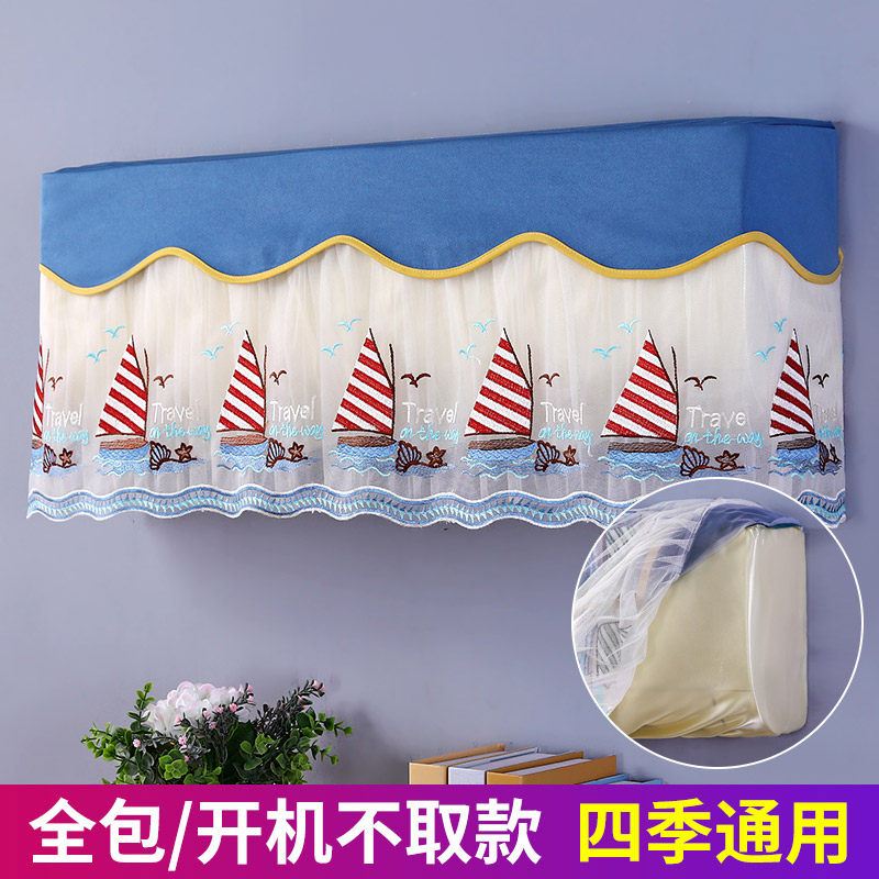 Air conditioning dust cover wall-mounted cold air boot without taking bedroom Home Glimeless wind-proof hood Child air conditioning hood Hanging