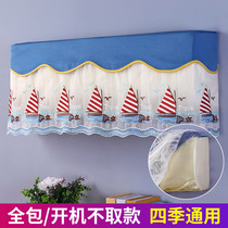 Air-conditioning dust cover hang up the phone does not take the bedroom home Gree Midea windshield cloth childrens air-conditioning cover cover hanging
