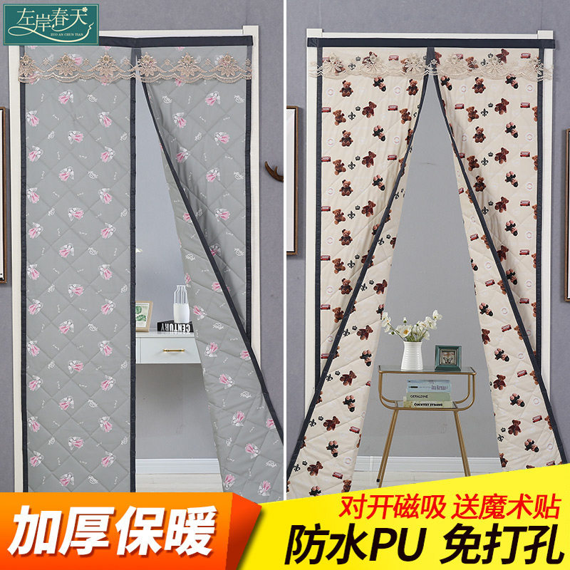 Insulated door curtain winter warm windproof thickened magnet magnetic suction self-suction Home wind-proof Cold-proof air conditioning security door