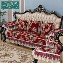 Red sofa seat cushion European sofa cover leather sofa cover all-round four seasons universal fabric non-slip back towel
