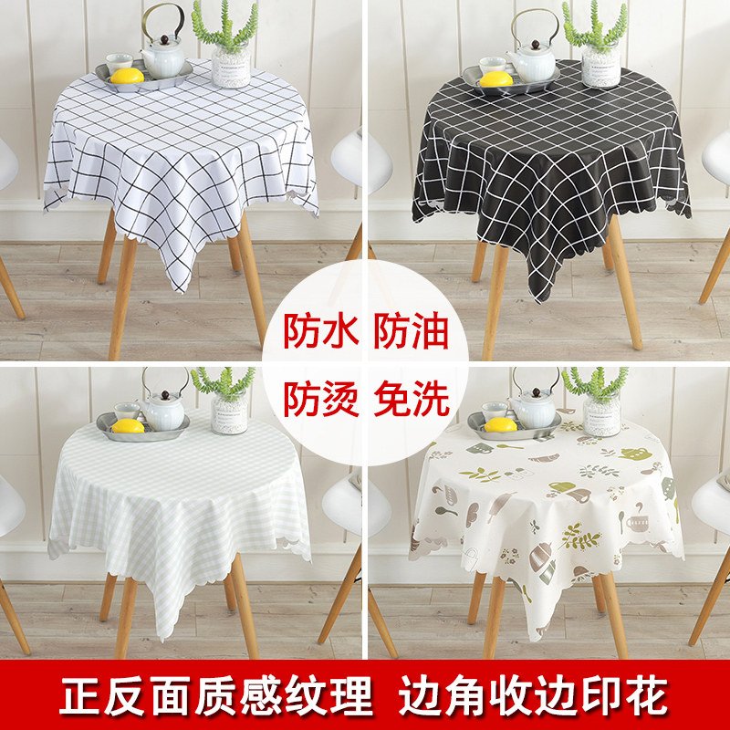Small round table tablectable cloth art waterproof anti-oil washout round pvc European style ins net red home modern minimalist freshener