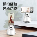 Фото мобильного телефона не -360 -Degree rowtation Автоматическое выполнение Артефакт автоматически следует за съемным устройством для стабилизации против стрельбы Yuntai