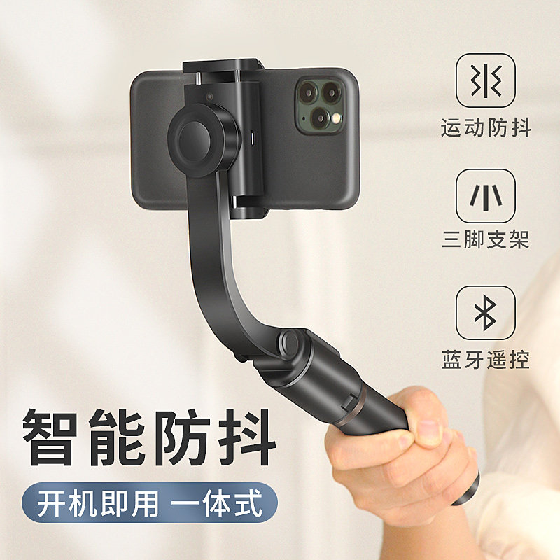 Mobile phone handheld tripod head stabilizer vlog film balance shooting anti-shake photography and pat recording theorizer