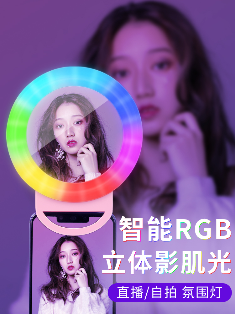 自拍不靠滤镜。这个款迷你RGB补光灯直接让我美到发光✨