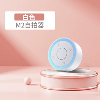 【M2 White】 Self -Timer