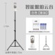 Умный белый штатив, батарея с зарядкой, комплект, 1.6м, 2400mah