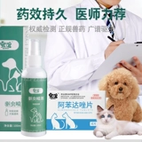 Dog Dog Desdicide внутри и снаружи домашних животных Cat Cat Специальная спрей -спрей Специальный спрей Специальный Snuel