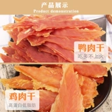 Собачья закуска куриная вязка 300 г плюшевые щенки для домашних животных куриная грудка, куриный бар кальций молоко стержень с петли