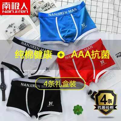 Antarctic men men's underwear men's boxer cotton breathable antibacterial four-corner Young Boys student trend shorts head