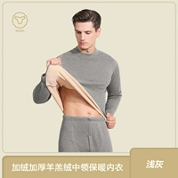 Zhongling Special Lamb Set-Light-Light Grey