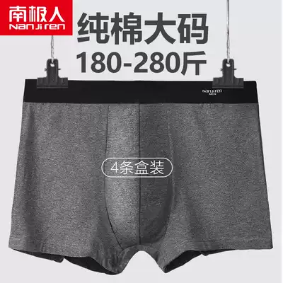Antarctic men's underwear men's boxer cotton plus fat fat 200kg plus fertilizer to increase loose men's boxers