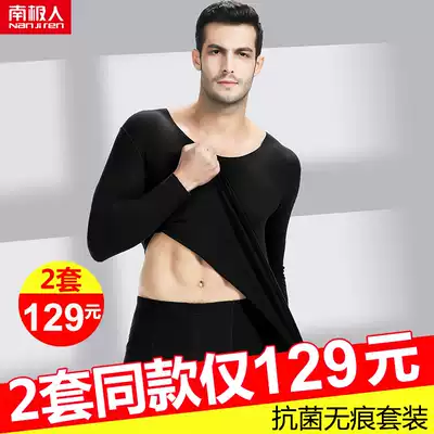 Antarctic people traceless warm men's underwear men's autumn pants youth slim thin fever autumn and winter suit