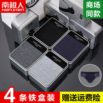 Antarctic men mens underwear mens breifs pure cotton sexy cotton youth breathable large size cute Tide pants winter