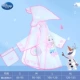 [Квартирный долг] Pink Aisha Raint Paint