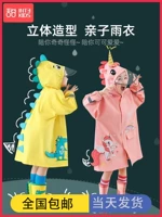 Дождевик для мальчиков, детский динозавр для школьников и студентов для детского сада, коллекция 2023, единорог